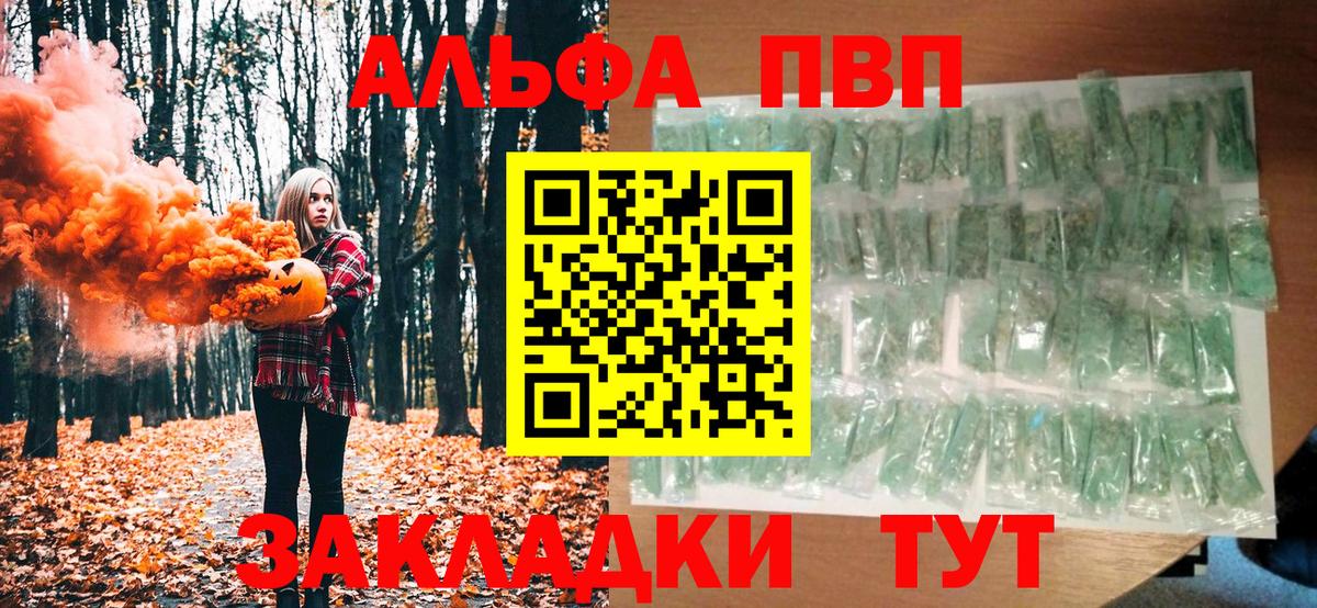 A-PVP крисы CK Кохма