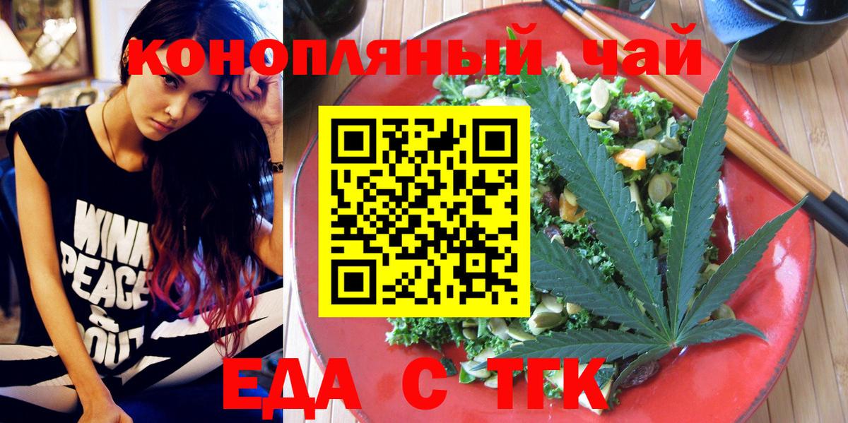 Кохма  Печенье с ТГК марихуана  Вход с VPN 