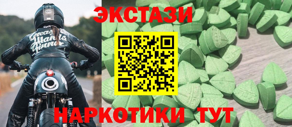 ЭКСТАЗИ MDMA  Вход с VPN  Ecstasy  Кохма  ЭКСТАЗИ круглые 