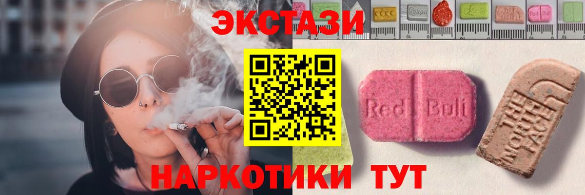 Ecstasy 280мг Кохма