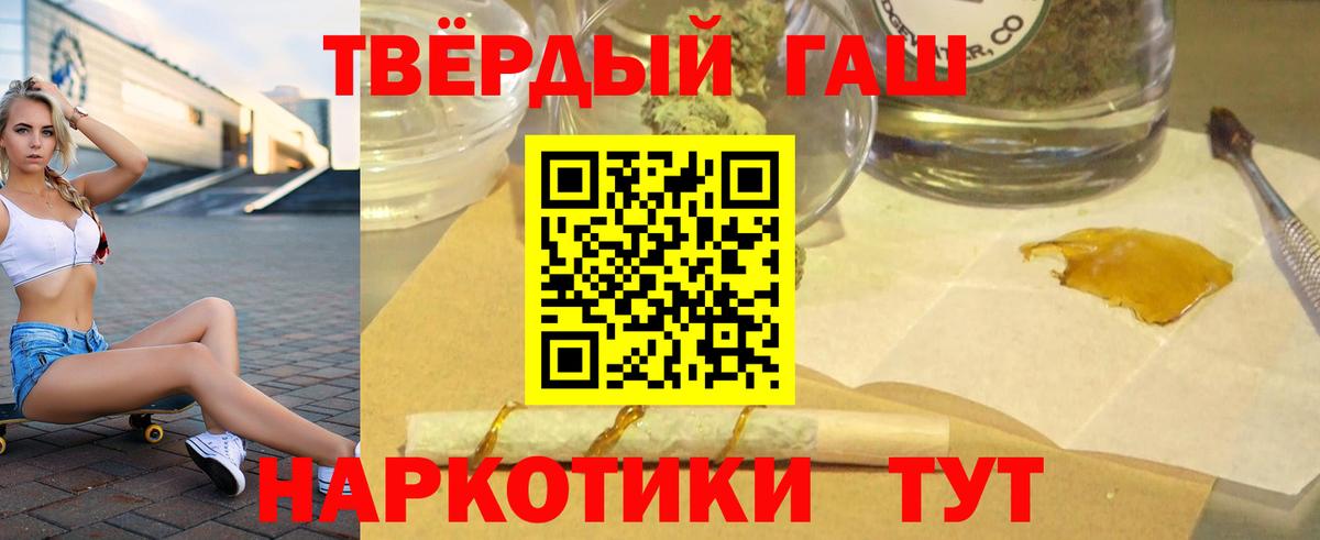 ГАШИШ  Гашиш VHQ  Вход с VPN  Кохма 