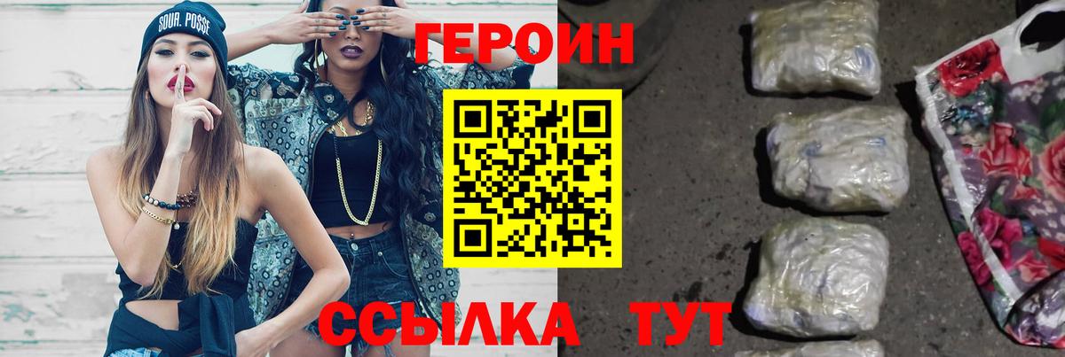 Кохма  ГЕРОИН афганец  Героин  Вход с VPN 