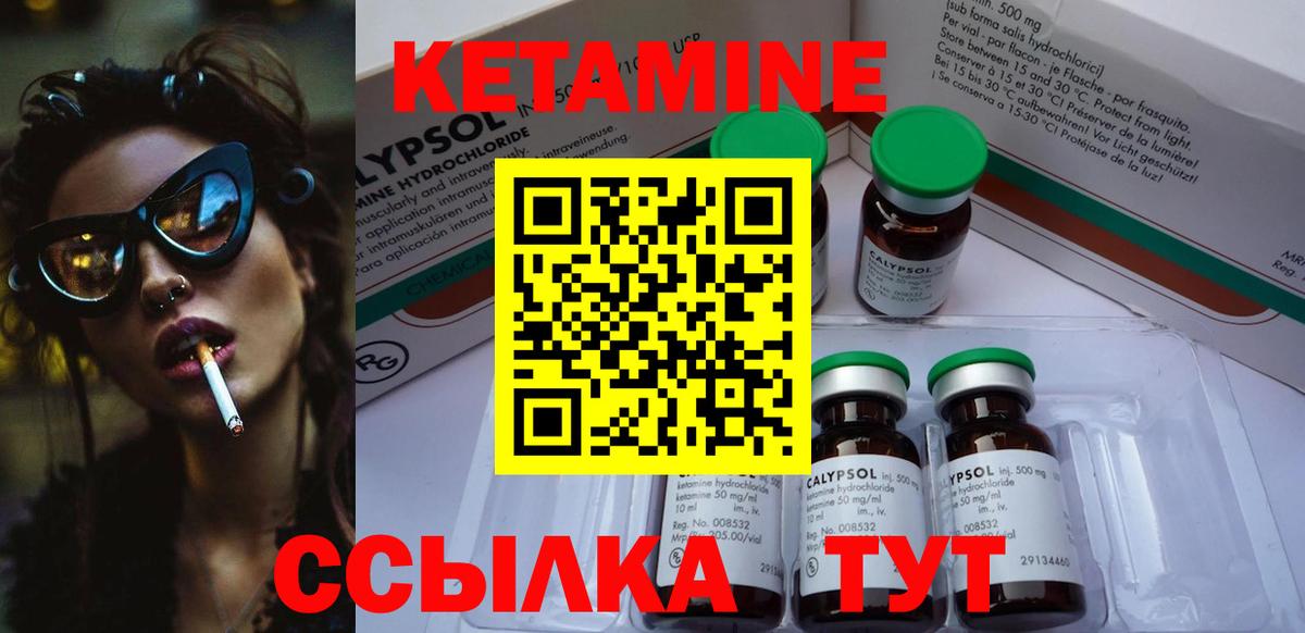 Кохма  КЕТАМИН ketamine  Вход с VPN  Кетамин VHQ 