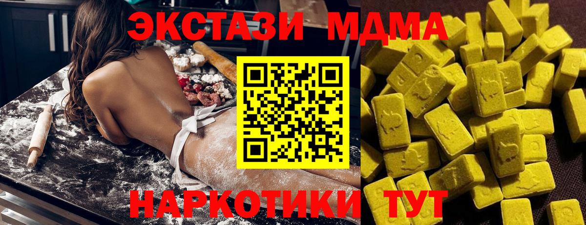 МДМА молли  МДМА Molly  Вход с VPN  Кохма 