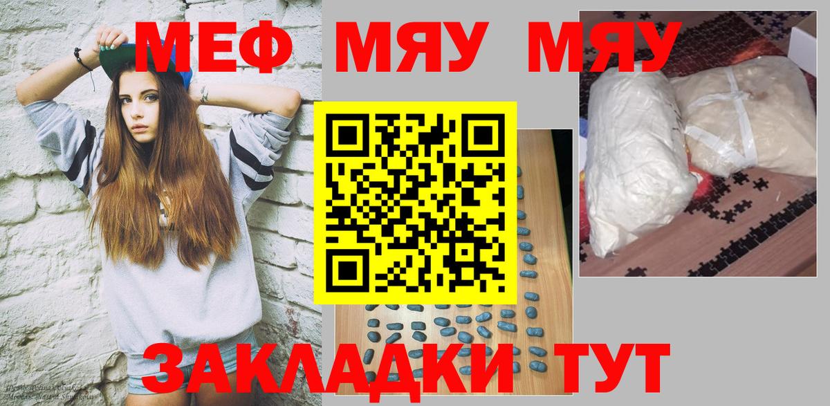 Мефедрон  Мефедрон  Вход с VPN  Кохма  Меф мяу мяу 