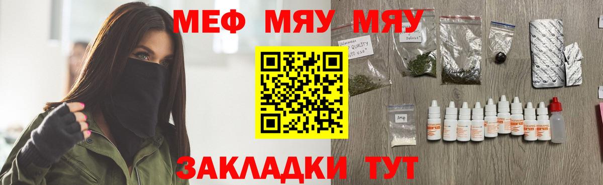 МЕФ кристаллы Кохма