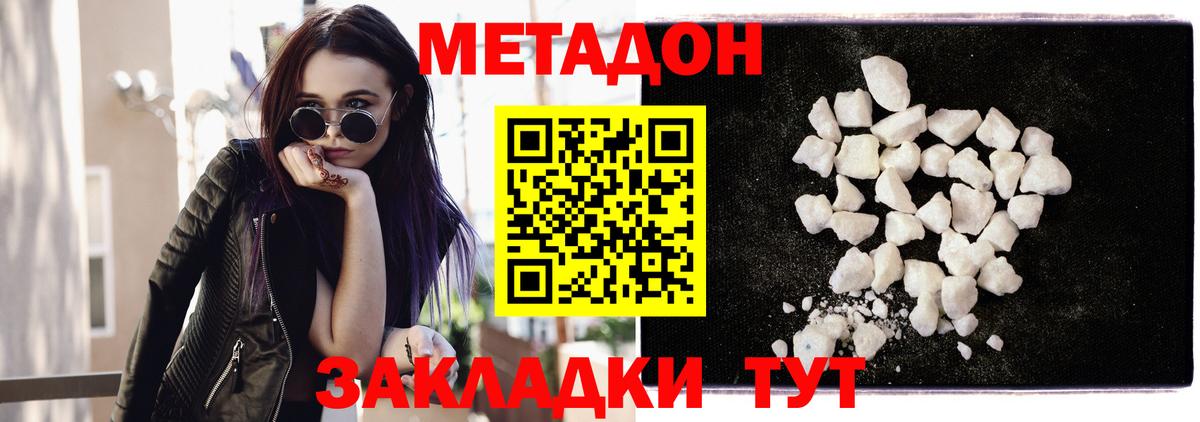 Метадон мёд  Метадон VHQ  Вход с VPN  Кохма 