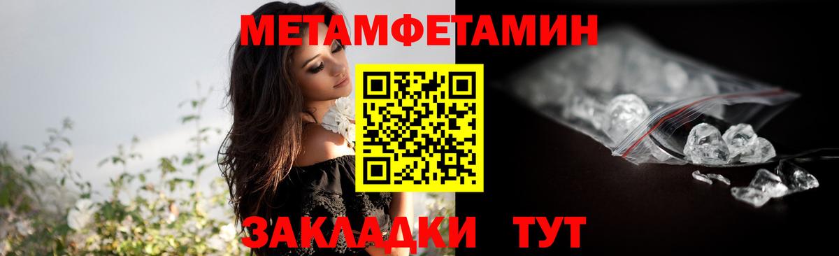Кохма  Первитин  Вход с VPN  Первитин мет 