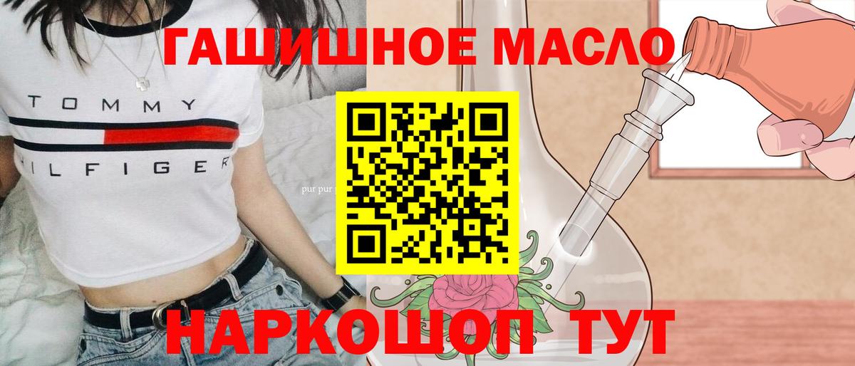 Кохма  ТГК Wax  Вход с VPN  Дистиллят ТГК жижа 